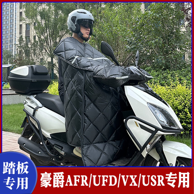 Haojue scooter special plus velvet windshield