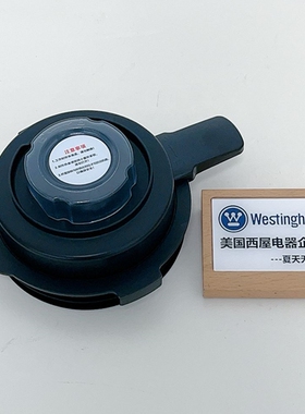 西屋破壁料理机配件原厂搅拌杯盖