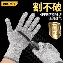 Able anti-cut gloves abrasion resistant 5 level non-slip water anti-stab work anti-cut anti-scraping kitchen outdoor BUTADIENROLLO