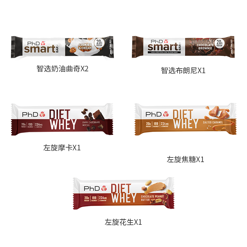 英博氏phd智选左旋礼盒便携蛋白棒 PhD营养（消化）饼干
