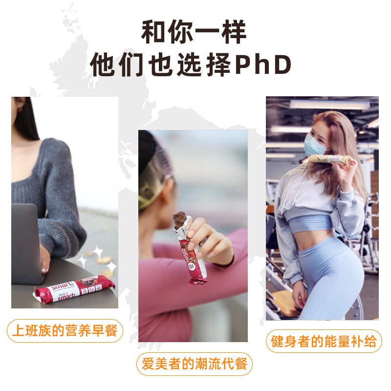 英博氏phd蛋白棒智选mini代餐棒 PhD营养（消化）饼干