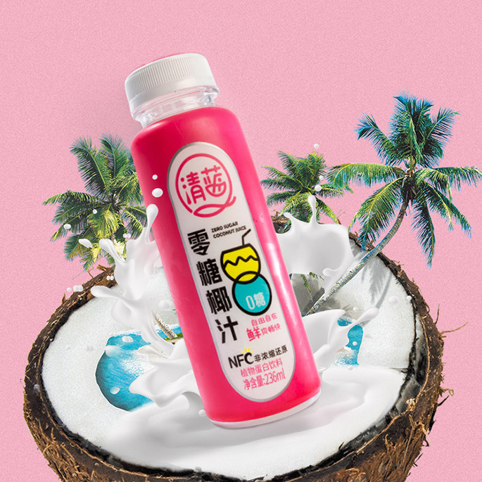 清蓝正宗鲜椰子水零糖新鲜椰奶植物蛋白饮料