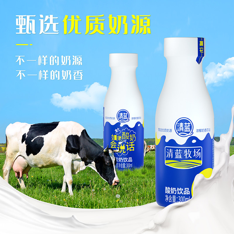 清蓝原味瓶装酸奶整箱批发特价300ml*6瓶早餐酸奶牛奶整箱
