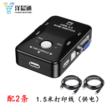 VGA switcher 2-port KVM computer host display one tug two-in-slip mouse keyboard usb share assignment