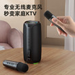 MP2麦克风话筒音响一体套装无线蓝牙音箱家用小型ktv唱歌卡拉ok