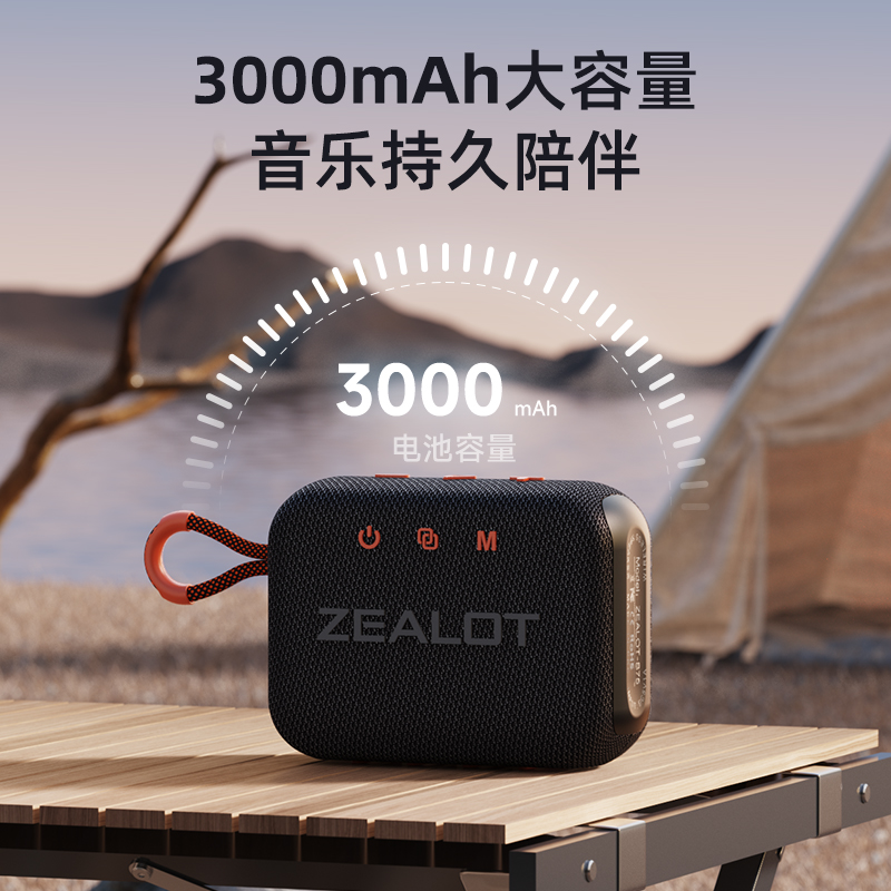 ZEALOT蓝牙音箱无线音响小型超重低音炮户外防水便携式高音质车载,淘宝优惠券,粉丝福利购,淘宝优惠卷