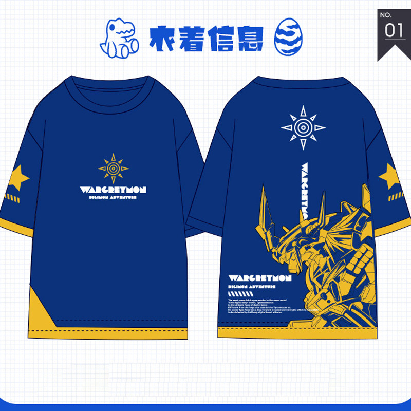 数码宝贝战斗暴龙兽动漫男童短袖T恤二次元周边个性港风短裤套装,淘宝优惠券,粉丝福利购,淘宝优惠卷