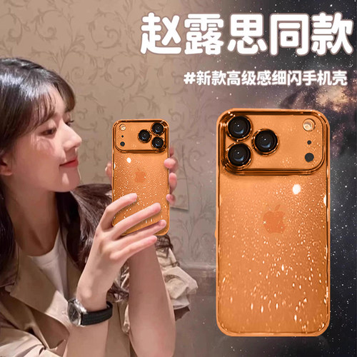 璀璨星河闪粉适用苹果17promax手机壳新款蓝iphone18pro透明16p简约15pro全包防摔保护套13女高级14p网红爆款 - 图0