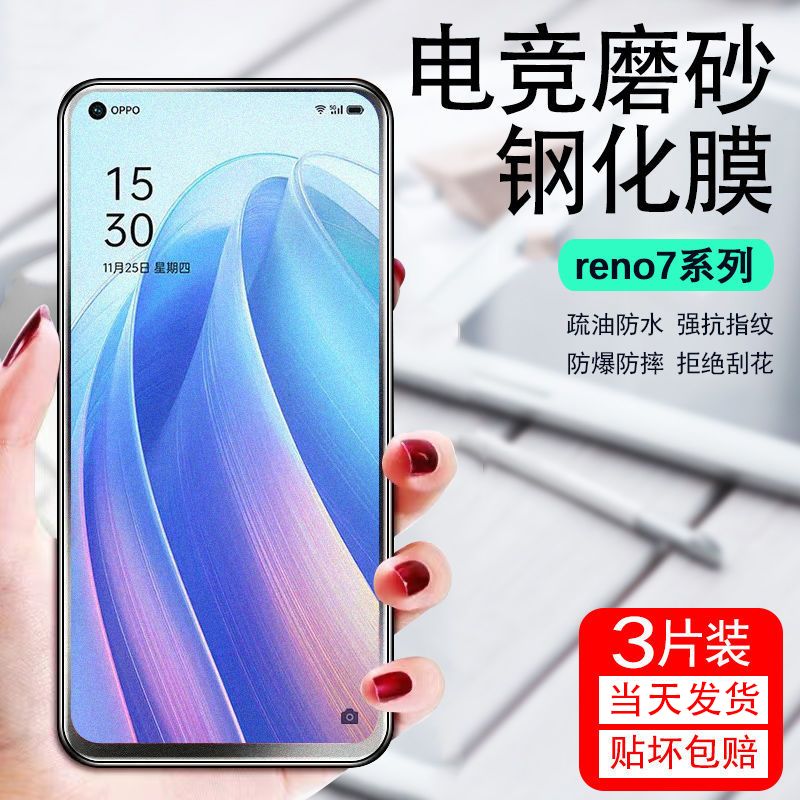 适用opporeno8钢化膜reno5/7/6/4手机膜oppo全屏4se7pro5k磨砂5g贴膜3oppok9/绿光护眼reno10倍变焦保护贴膜 - 图1