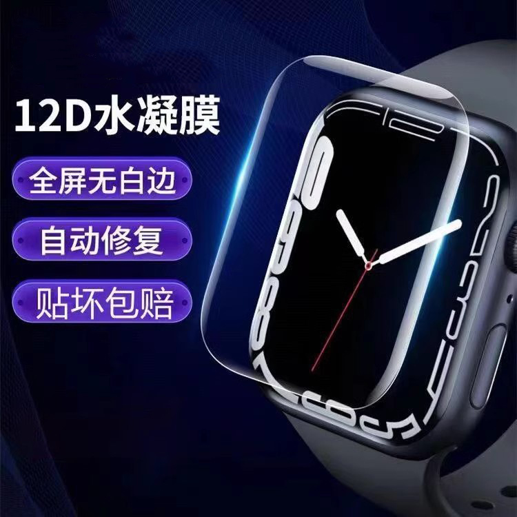 适用苹果手表膜iwatch保护S8陶瓷apple watch膜s7水凝膜ultra抗蓝光watch7全屏se2贴膜s6全包4/5钢化膜1/2/3-图1