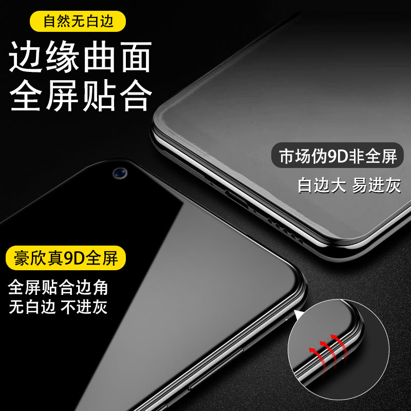 适用红米note13pro钢化膜note9por全屏noto9防摔nont小米redmi note12抗蓝光n0te11手机4g手机5g玻璃刚化贴膜-图1