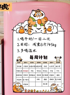 2026新款冰箱贴磁吸留言板