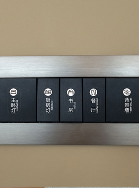 家用开关白字标识贴纸