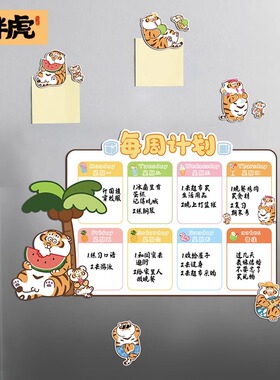 卡通白板便利磁贴装饰磁吸冰箱贴