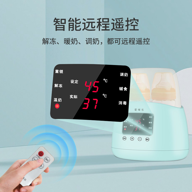 爱哺乐二合一自动恒温解冻温奶器 爱哺乐暖奶器/加热器