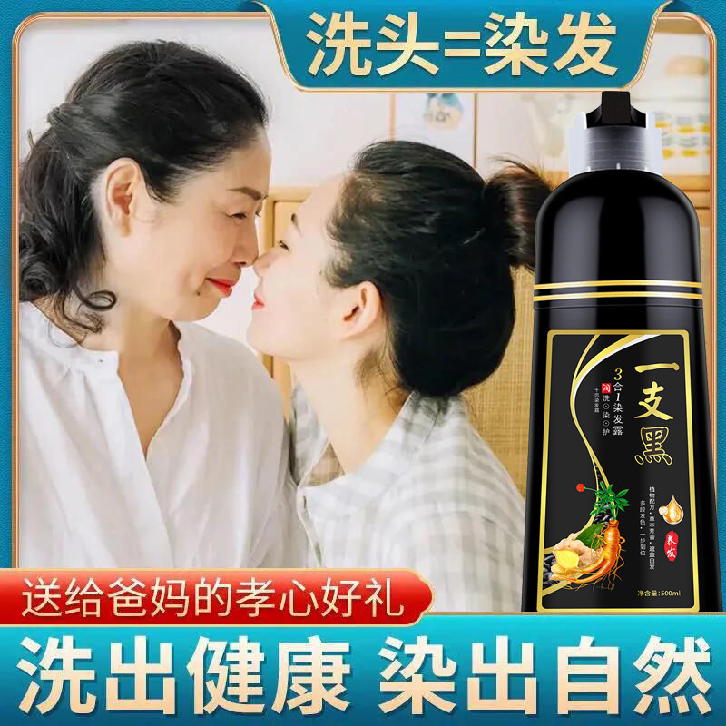 ZJ盖白染发剂一支黑泡泡天然无刺激正品品牌植物纯自己在家染发膏,淘宝优惠券,粉丝福利购,淘宝优惠卷