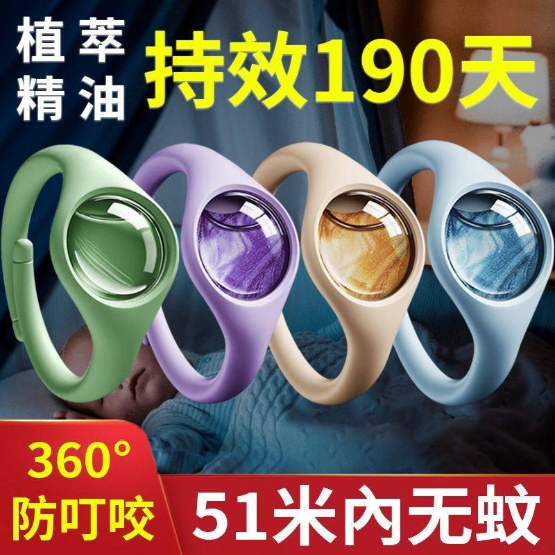 驱蚊手环随身驱蚊虫神器学生防蚊手环便携婴儿驱蚊扣,淘宝优惠券,粉丝福利购,淘宝优惠卷