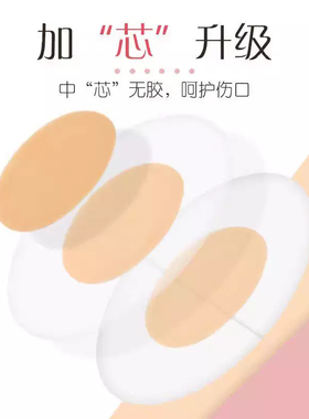 隐形凝胶水泡贴女防磨脚神器后跟贴脚后跟高跟鞋磨脚贴鞋贴修复贴