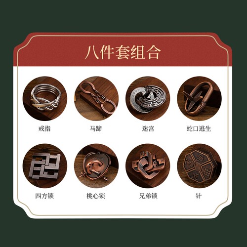 鲁班锁高难度孔明锁成人儿童益智玩具烧脑九连环全套金属解环解扣 - 图0