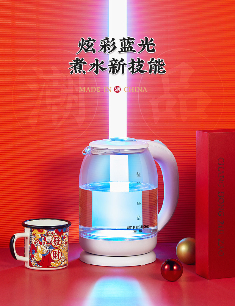 快半球电水家用玻璃自动断电电茶壶 火猫电器电热水壶