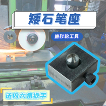 Diamond Pen Holder Dwarf Stone Pen Holder Grinding Wheel Stone Pen Fixed Grinding Machine Tool Accessories Grinding Wheel Finisher