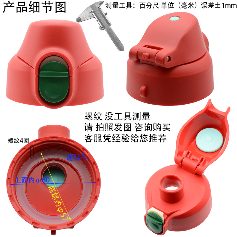 儿童保温杯直饮盖子通用杯具 虎 熊 牌水杯杯盖配件直饮盖吸管盖