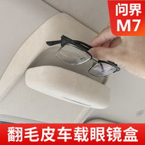 Suitable for AITO NEW ASK WORLD M7M5 VEHICLE GLASSES BOX EV Contained Clips Retrofit Car Top Interior Accessories God