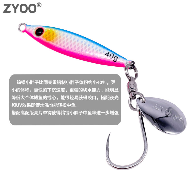 ZYOO钨钢小胖子铁板40g60g80g快抽刀鱼鲅鱼炮弹黄鲣夜光钨钢铁板,淘宝优惠券,粉丝福利购,淘宝优惠卷