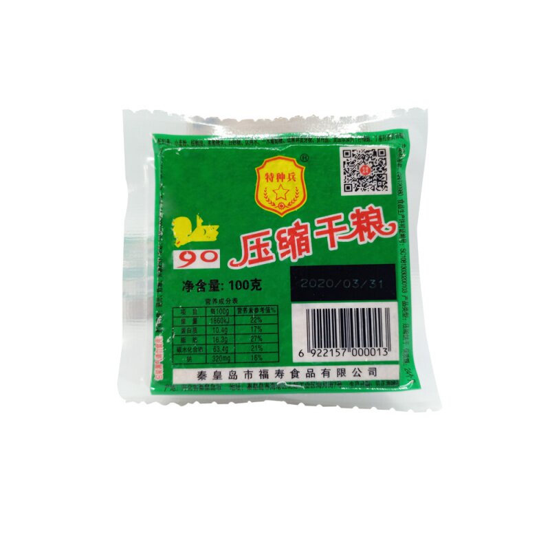 压缩饼干军粮干粮军工用特种兵饱腹 婷立食品压缩饼干