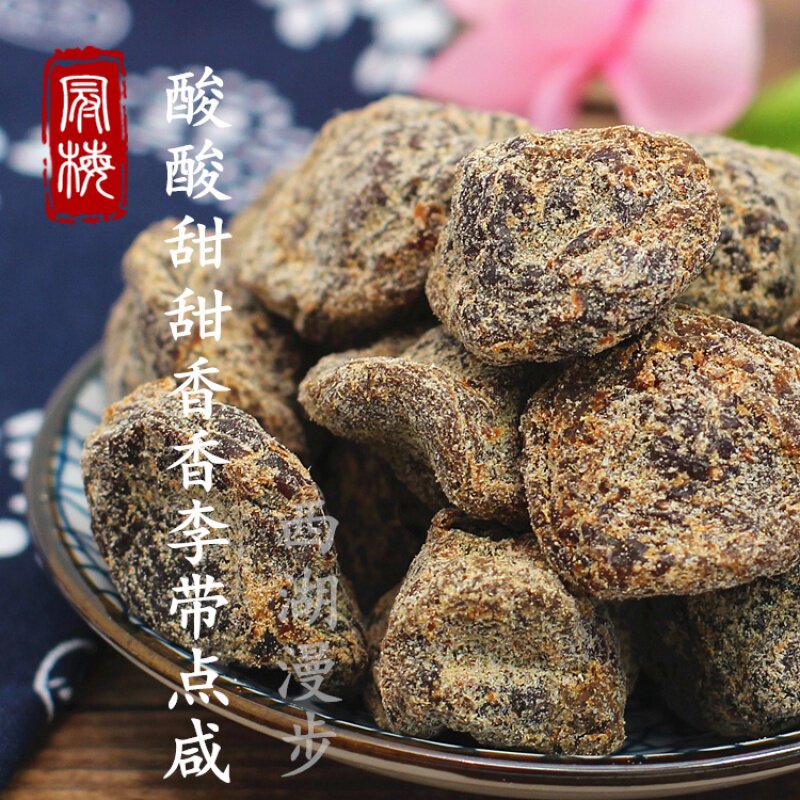 德清特产盐津大话李香口李陈皮蜜饯 婷立食品李子