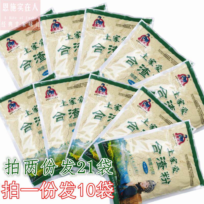 10袋包邮纯黄豆面生豆腐恩施合渣粉 婷立食品黄豆