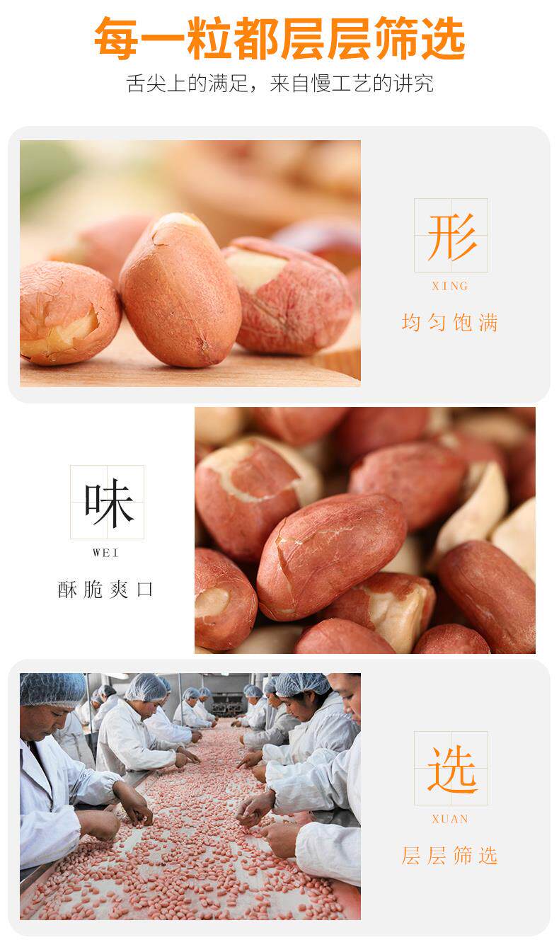 河南民权特产长岭/长领南乳米坚果 婷立食品花生