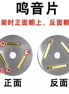 电热水壶通用配件蜂鸣片