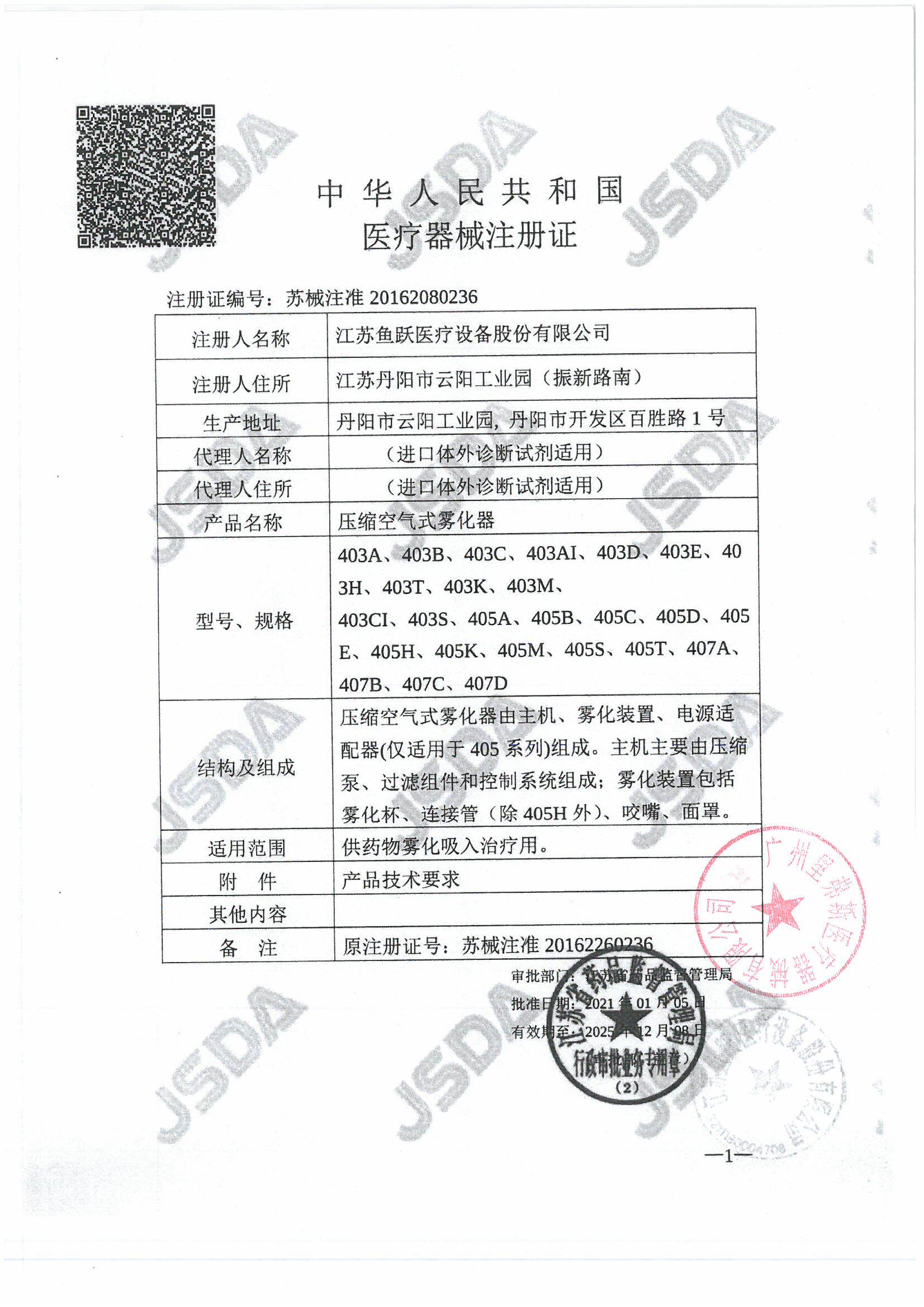 鱼跃雾化机儿童家用哮喘医用雾化器 红悦医疗器械雾化器