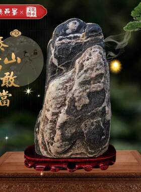 泰山石敢当原石鎮宅靠山石头摆件