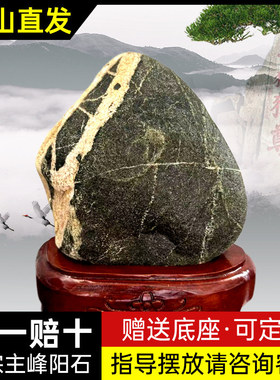 泰山石敢当真正的天然原石镇宅室外室内摆件家用正宗泰山石靠山石