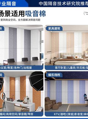 隔音板隔音门贴卧室隔音毡窗户贴房间墙体吸音棉超强睡觉防吵神器