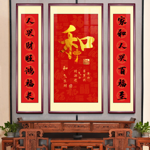 福字中堂画客厅挂画新中式农村堂屋背景装饰字画对联大堂壁画大气 - 图3