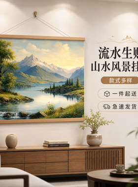 新中式流水生财聚宝盆卷轴挂画