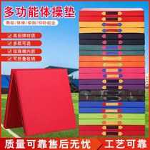 Gymnastics Mat Yoga Mat Dance Practice Mat for children Mens and womens schools Training empty Sit-up Ups and Folding Cushions