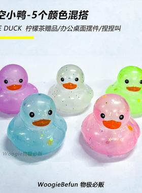 邻里鸭子柠檬茶同款小鸭子玩具可爱星空小鸭装饰少女心创意摆件