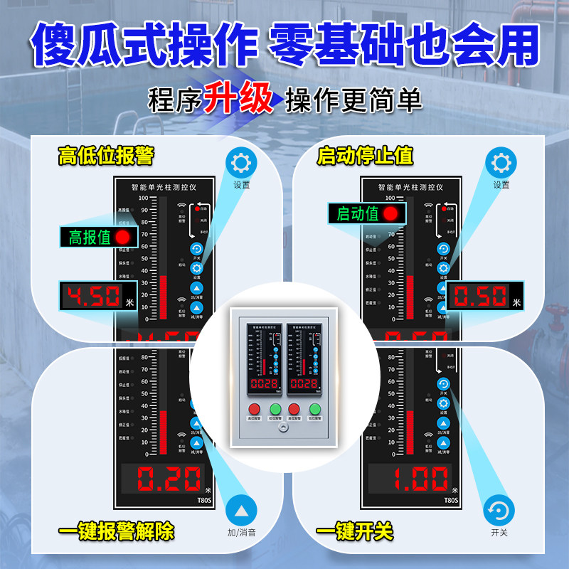 液位水位显示器消防水池水箱报警器液位计电子液位变送器控制装置,淘宝优惠券,粉丝福利购,淘宝优惠卷