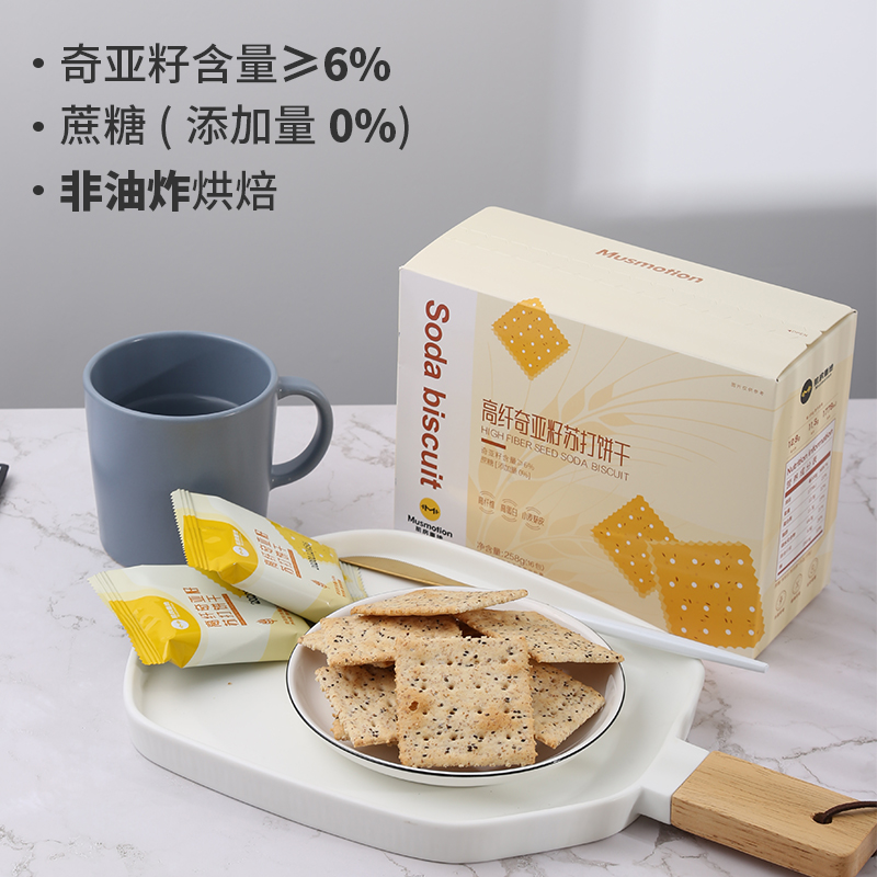肌房重地高纖奇亞籽蘇打餅干無蔗糖小麥麩皮粗糧代餐早餐休閑零食_肌房重地旗艦店_零食_堅果_特產