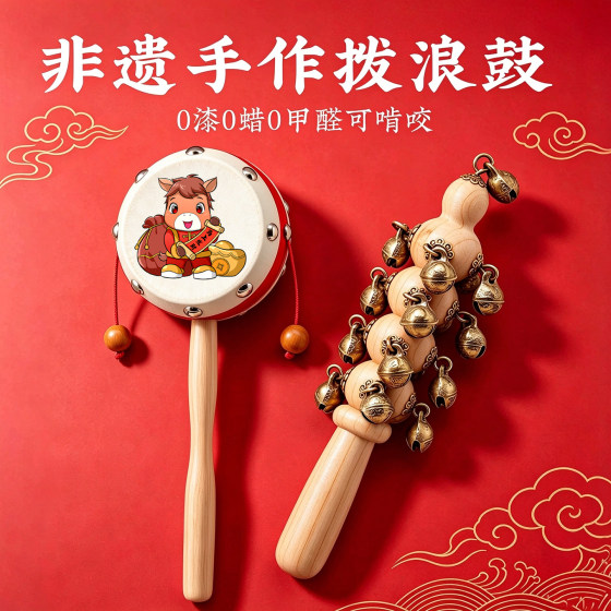 婴儿桃木羊皮拨浪鼓纯手工宝宝可啃咬黄铜哗啦棒传统实木质玩具