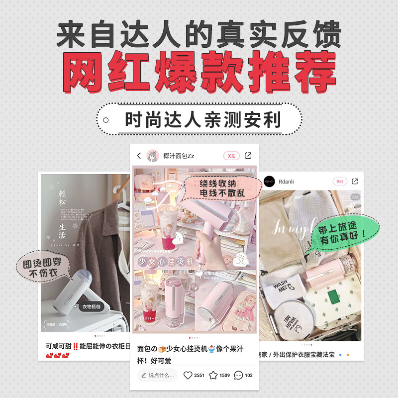 东菱手持迷你熨烫便携式家用挂烫机 东菱星罗好货蒸汽刷/手持挂烫机