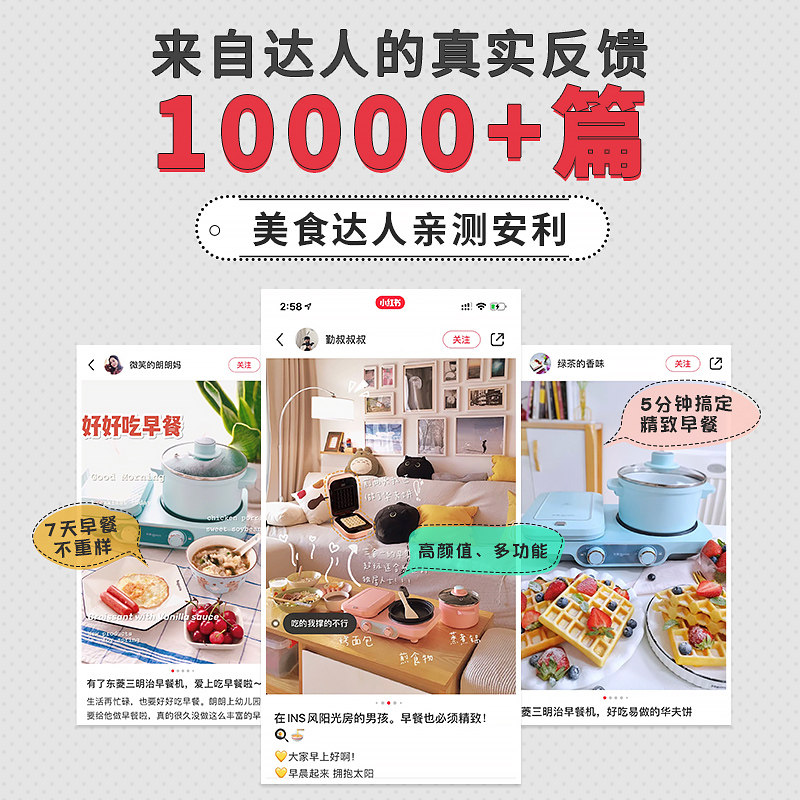 东菱多功能三明治四合一轻食早餐机 东菱星罗好货多士炉