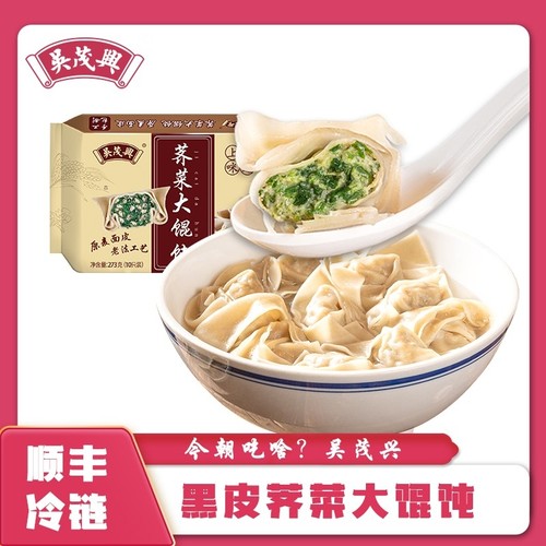 吴茂兴黑皮荠菜鲜肉大馄饨猪肉猪油渣冷冻方便菜肉大馄饨早餐速食 - 图3