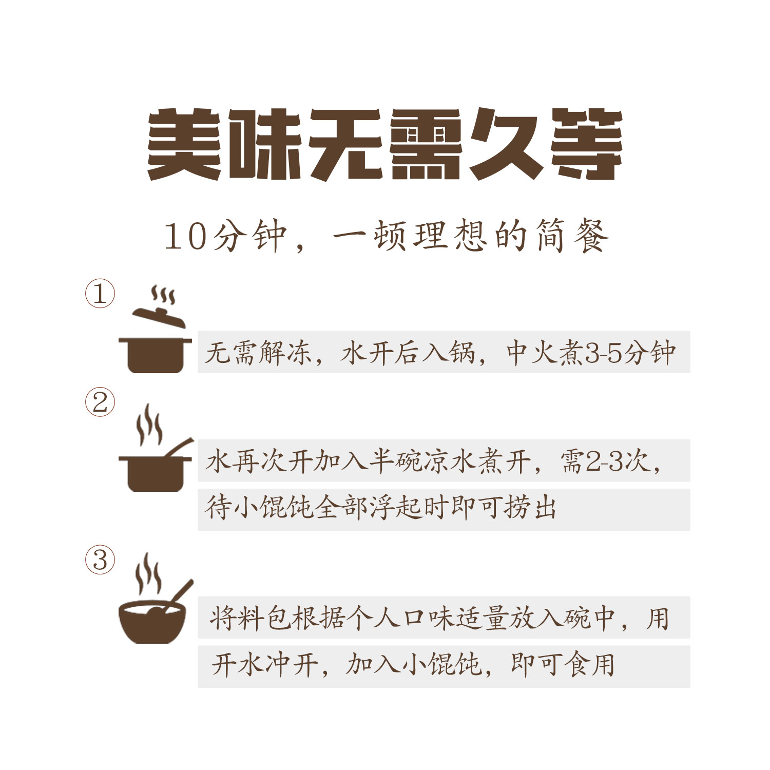 吴茂兴鸭蛋皮鲜肉小馄饨猪肉云吞冷冻速食抄手方便宝宝早餐小混沌 - 图3