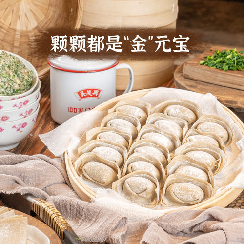 吴茂兴黑皮荠菜猪肉大馄饨鲜肉馅冷冻速食混沌早餐半成品组合 - 图1