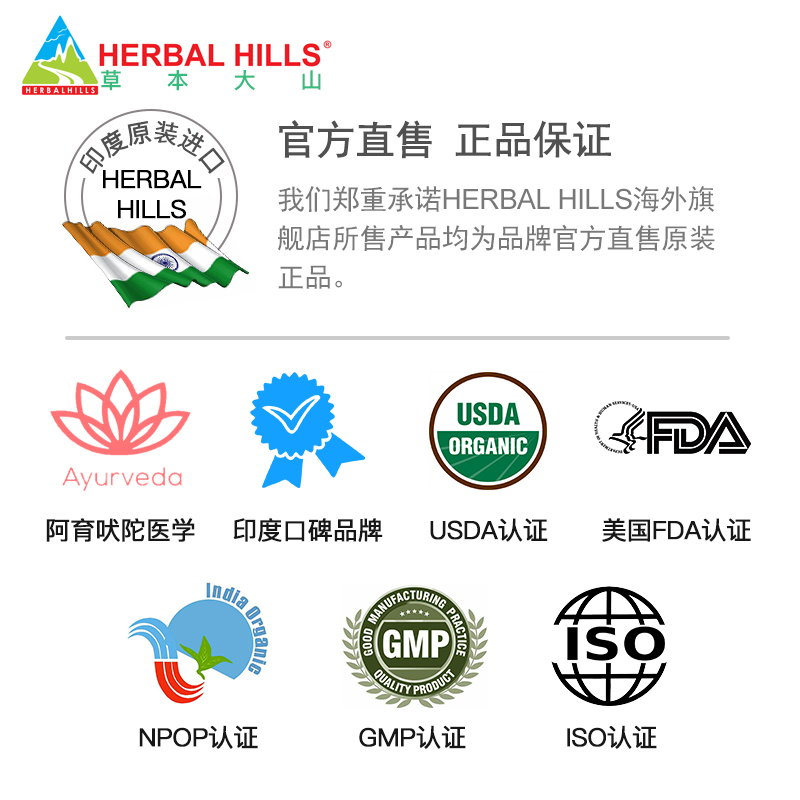 3瓶*印度进口Herbalhills护liver肝片保健品优惠装（直邮） - 图2